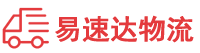 益阳到清城区物流公司